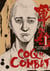 Coq de combat T01