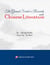 The Grand Scribe's Records and Chinese Literature