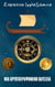 ??? ??????G??F????? ???SS??? - ?a ??????? t?? ?p????t??s??, #1