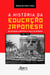 A história da educação japonesa na Baixada Santista e Vale do Ribeira (1908-1945)