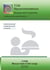 TCM - Lung - Mucus heat in the Lung - E230 TCM - Lung - Mucus heat in the Lung