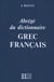 Dictionnaire Bailly abrégé