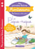 Mes premières lectures Montessori : le pique-nique
