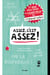 Assez, c’est assez ! - Le seul vrai guide du lâcher-prise (des (Z)imparfaites)