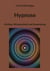 Hypnose - Mythen, Wissenschaft und Anwendung