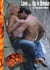 Love ... Up in Smoke