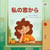 ????? - Japanese Bedtime Collection