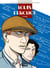 Louis Ferchot - Tome 02 - Le Fusil