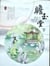 ???(?) - The Ming Dynasty Legends, #8