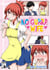 No Guard Wife - Volume 1 (Irodori Comics)