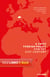 A Swiss Foreign Policy for the 21st Century