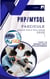 Fascicule Php/Mysql - web, #1