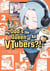 My Dad's the Queen of All VTubers?! 2 - My Dad's the Queen of All VTubers?!, #2