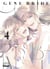 Gene Bride - Tome 04