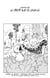 One Piece édition originale - Chapitre 1083 - La vérité sur ce jour-là