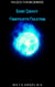 Basic Energy Constructs Creation - Magick for Beginners, #8