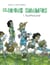 Glorious Summers - Volume 1 - Southbound! - Southbound!