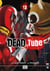 Dead tube T13