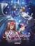La Rose écarlate - Missions T08 - Souvenirs d'Écosse 2/2
