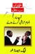 ?? ?? ????? ????? ???? ???? (Those who Accuse you - Urdu)