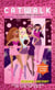 Catwalk - Includes Three Novels: Catwalk, Strike a Pose, and Rip the Runway