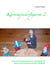 Kartenspielerfiguren 2