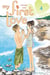 My first love Tome 4