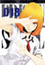 Prison school Tome 18