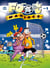 Les Foot Maniacs Tome 5