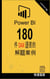 Power BI: 180 ? DAX ??????? - POWER BI SOLVED CASES CHINO, #1