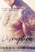 Disruption - The Sound of Breaking Hearts Series, #1