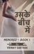 Uske Bich Me: A Sci-Fi Erotic Story of Love in Conflict with Desire - MemoRez