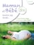 Maman et bébé zen