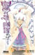 D.Gray-Man - Édition originale - Tome 21 - Little Goodbye