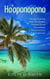 Ho’oponopono Book: Healing Your Life With The Ancient Hawaiian Secret Power-Prayer Practice of Love And Forgiveness - How To Love Yourself, #2