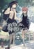 Bloom into you - Tome 2