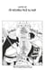 One Piece édition originale - Chapitre 490 - De nouveau face au mur