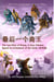 The Last King of Shang In Easy Chinese, based on Investiture of the Gods - The Last King of Shang
