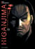 Higanjima, l'ile des vampires T19