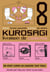 Kurosagi T08 - Livraison de Cadavres