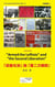 “Armed the Leftists” and “the Second Liberation”.??????????????? - The Cultural Revolution Series, #4