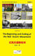 The Beginning and Ending of the Red Guard Movement ??????? - The Cultural Revolution Series, #2