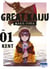 Great Kaiju Gaea-Tima T01