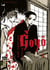 Goyô - Tome 1