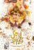 Soul Spices