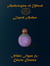 Anthologies of Ullord: Liquid Aether - Antholoes of Ullord, #2