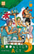 Moonlight Act - Tome 6