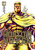 Hokuto No Ken - (Réédition) T12