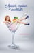 Amour, copines et cocktails - L’intégrale de la saison 1