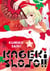 Kageki Shojo !! - Tome 2